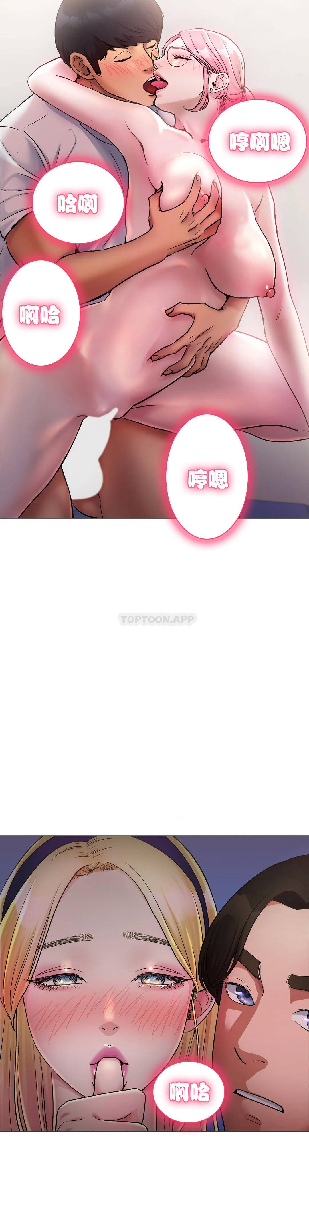 第4话-今天他已经约了我-冰上的爱-圣人,saint（第15张）