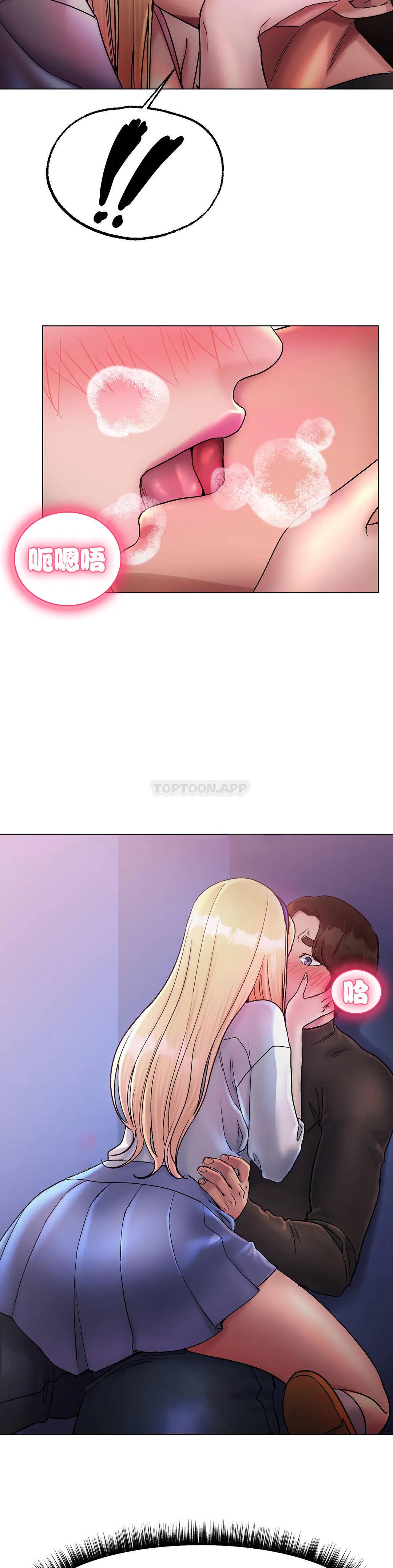 第4话-今天他已经约了我-冰上的爱-圣人,saint（第18张）