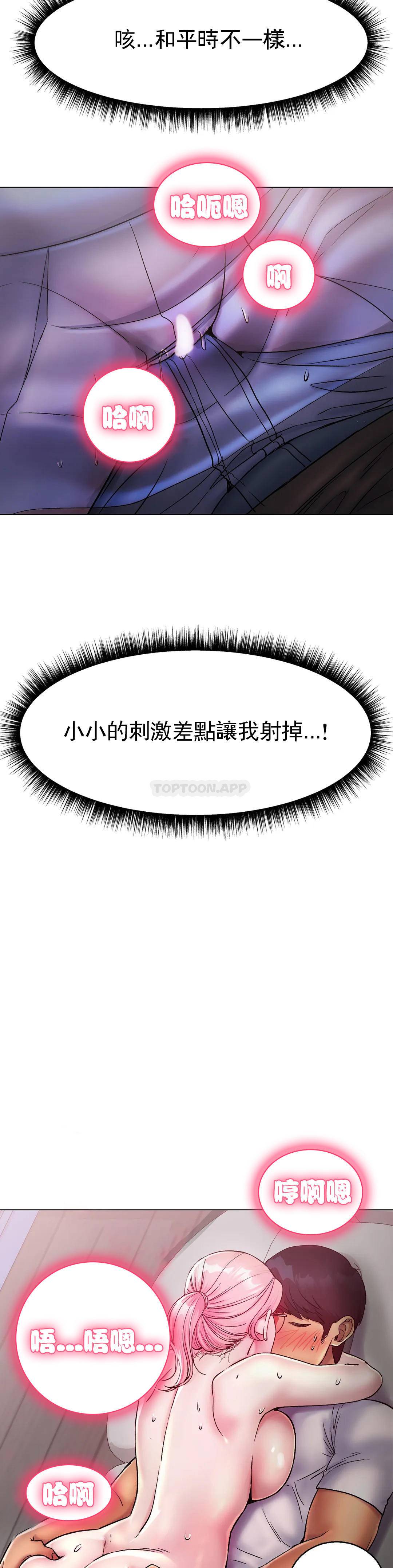 第4话-今天他已经约了我-冰上的爱-圣人,saint（第19张）