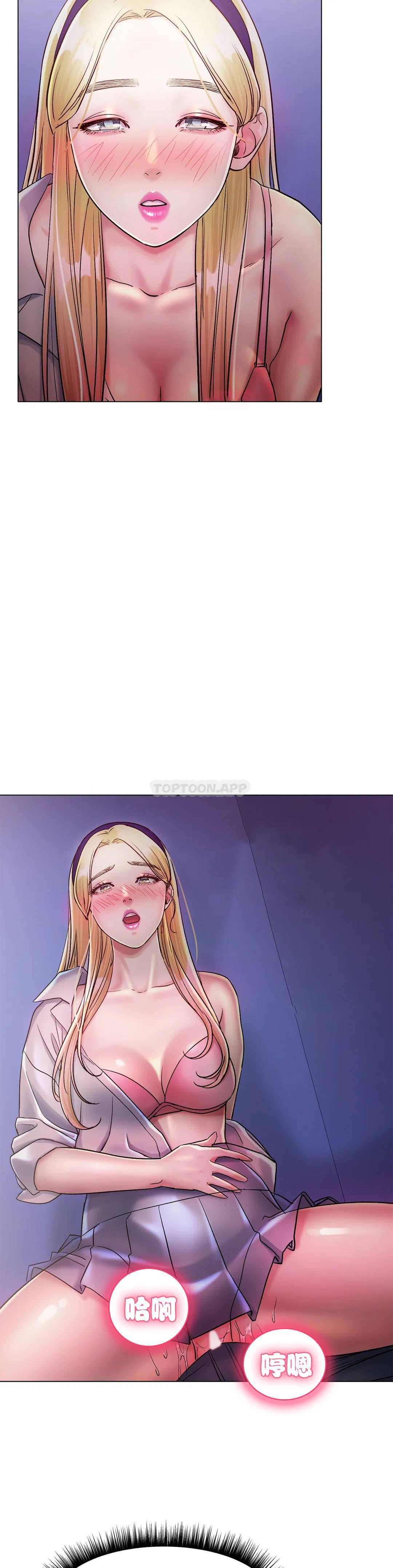 第4话-今天他已经约了我-冰上的爱-圣人,saint（第21张）