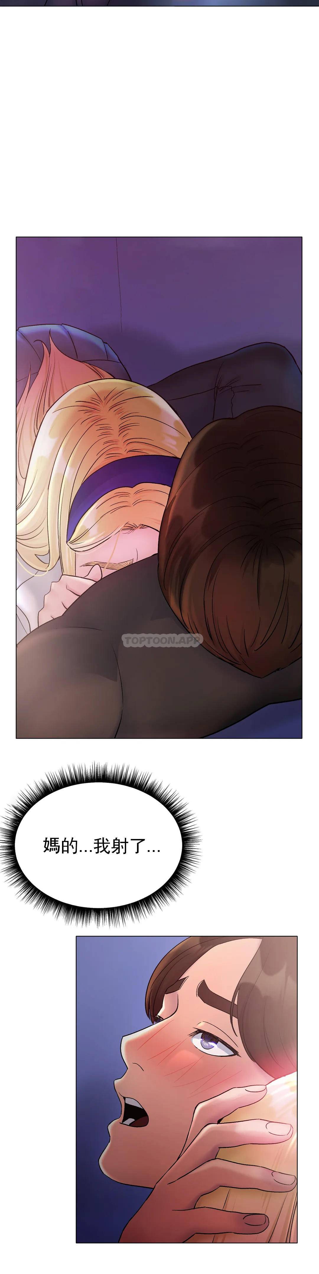 第4话-今天他已经约了我-冰上的爱-圣人,saint（第23张）