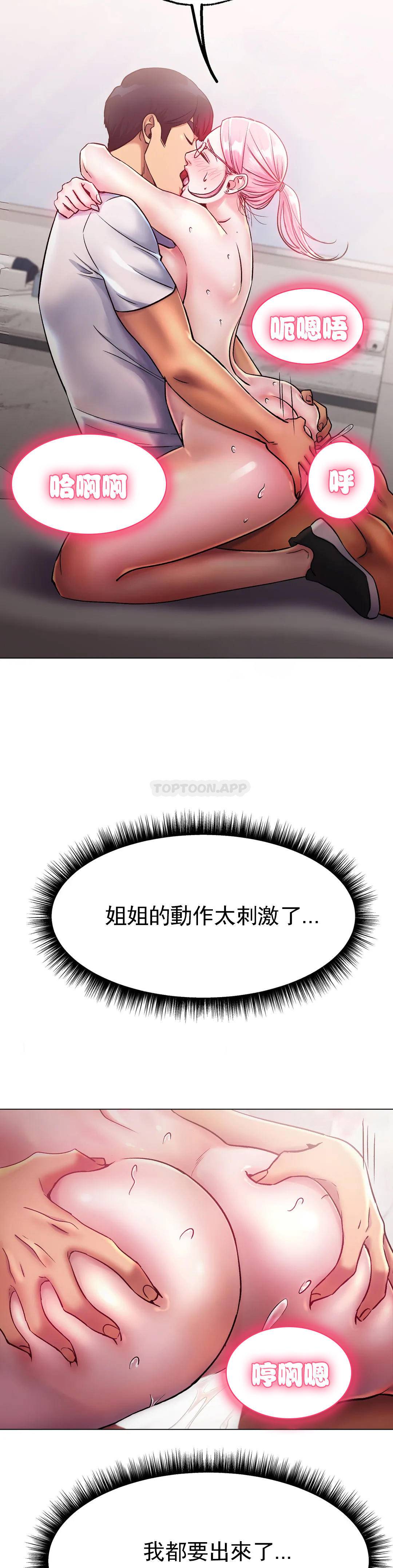 第4话-今天他已经约了我-冰上的爱-圣人,saint（第25张）