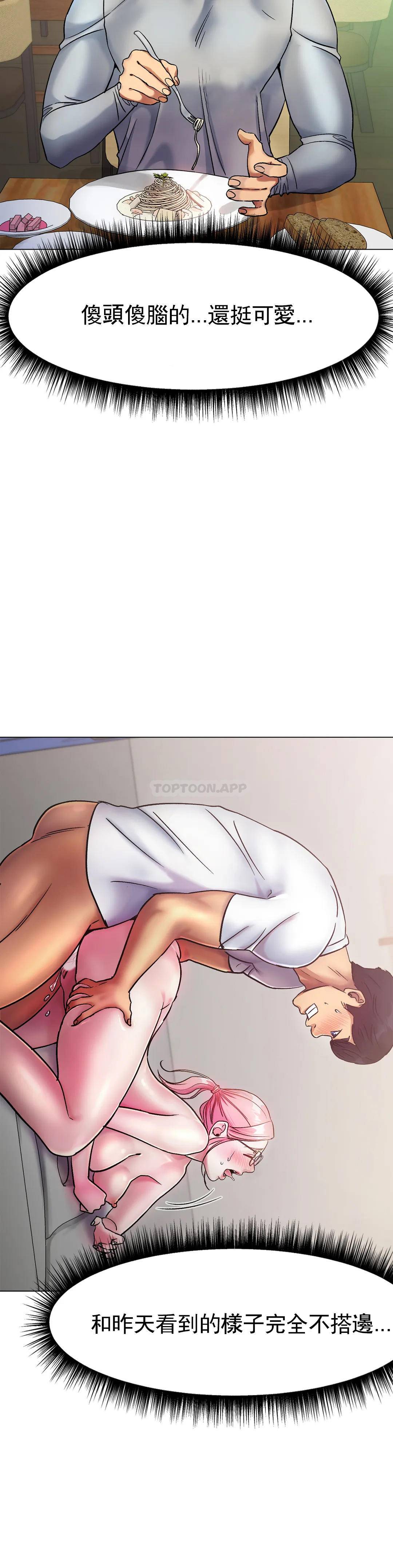 第5话-喝一杯好不好？-冰上的爱-圣人,saint（第9张）