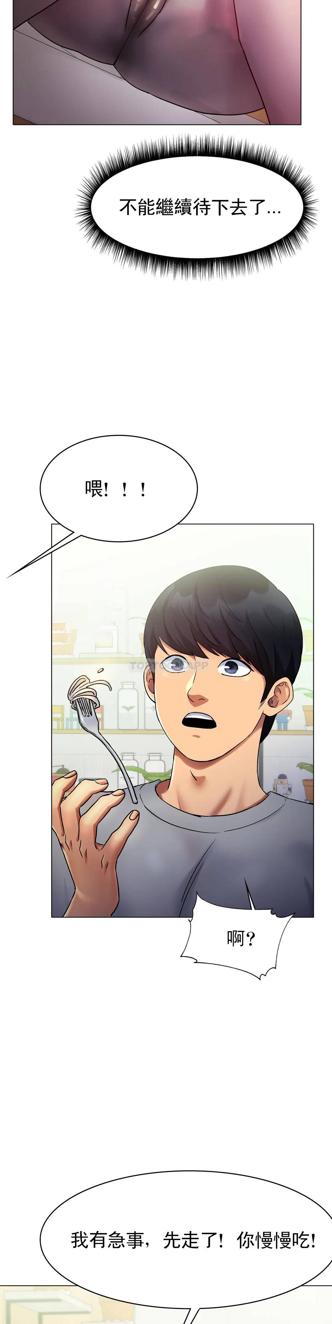 第5话-喝一杯好不好？-冰上的爱-圣人,saint（第11张）