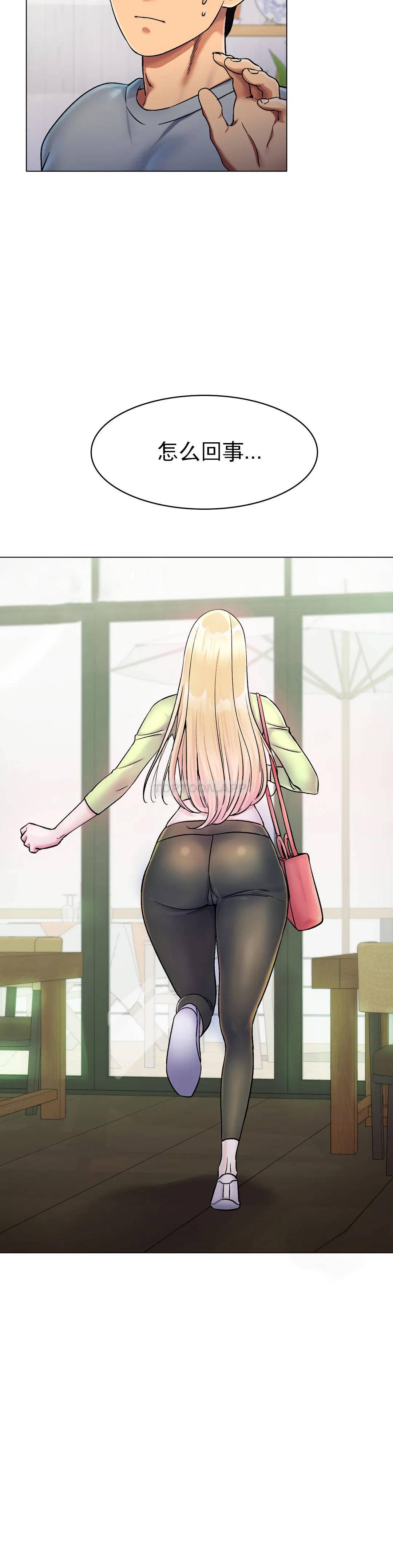 第5话-喝一杯好不好？-冰上的爱-圣人,saint（第13张）