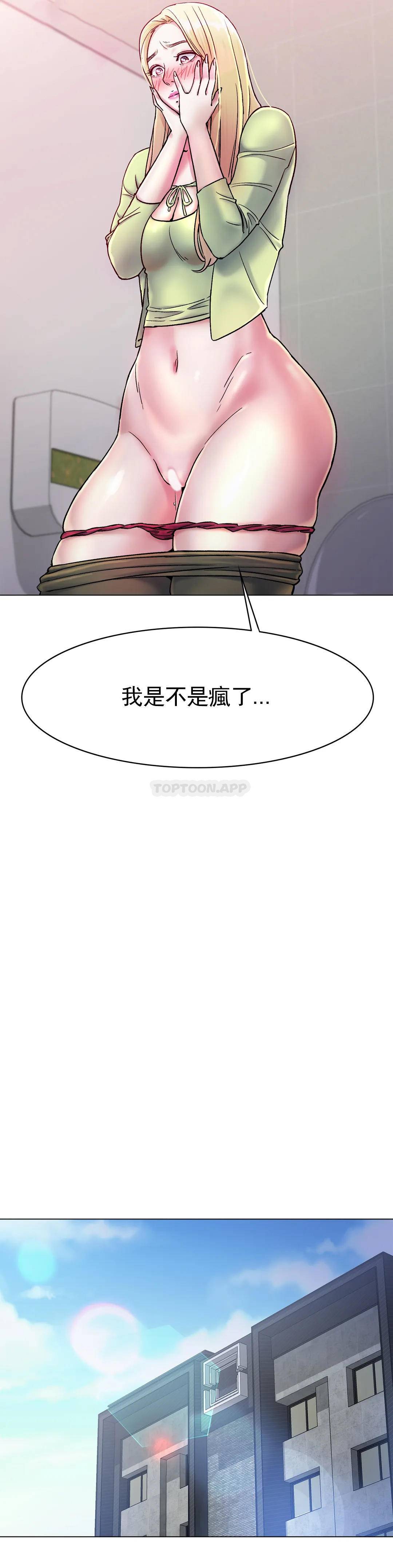 第5话-喝一杯好不好？-冰上的爱-圣人,saint（第16张）