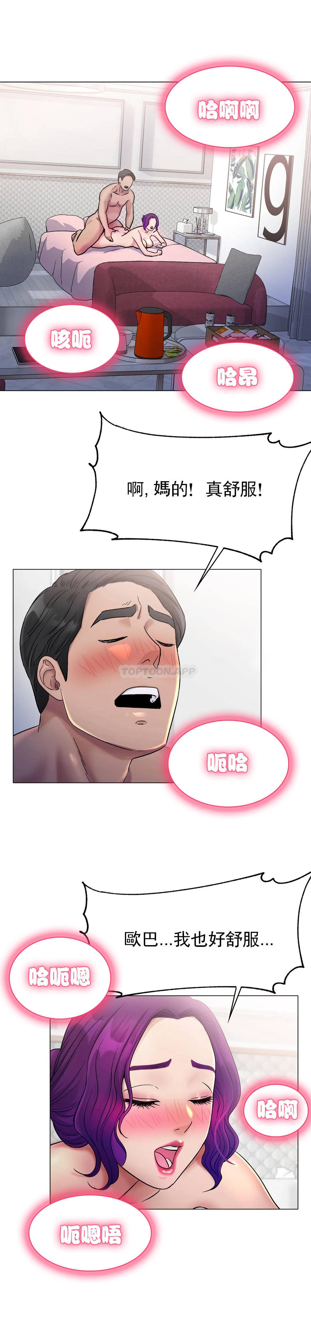 第5话-喝一杯好不好？-冰上的爱-圣人,saint（第19张）