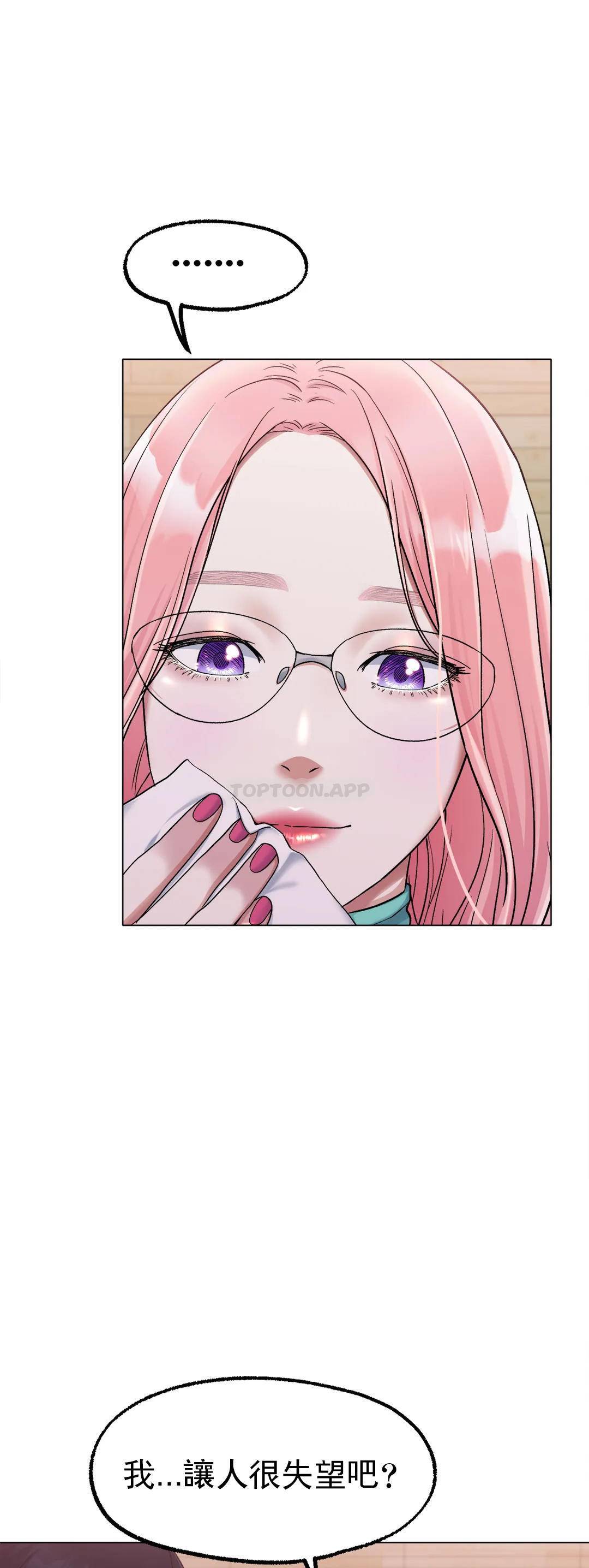 第6话-我和你一起洗吧-冰上的爱-圣人,saint（第8张）