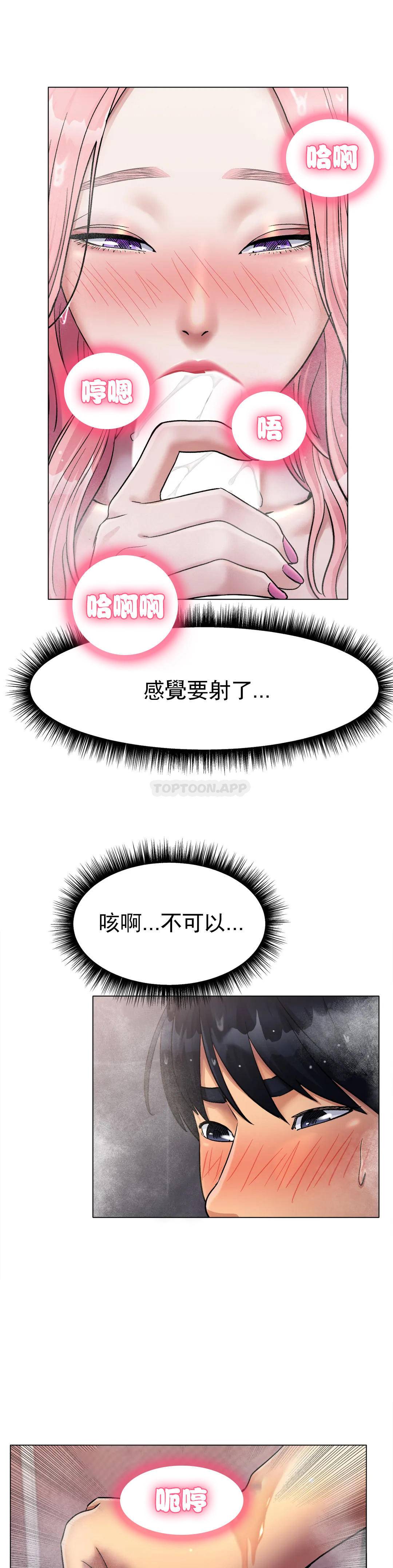 第7话-我们交往吧-冰上的爱-圣人,saint（第8张）