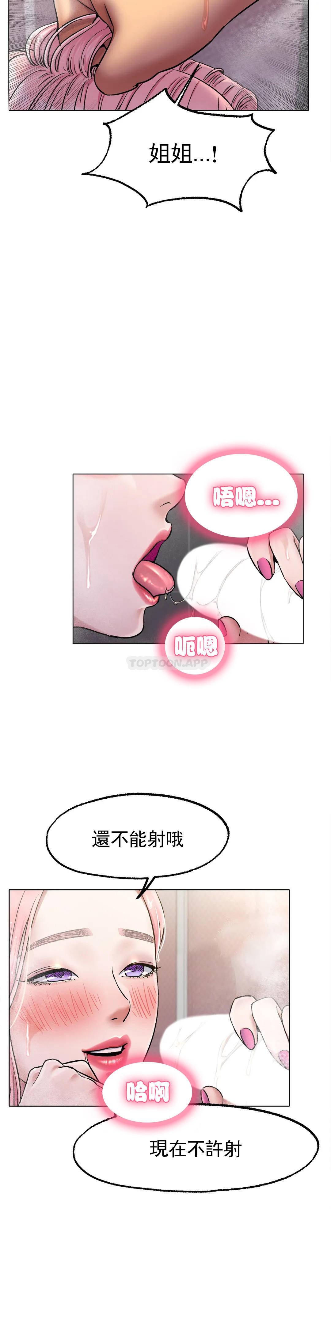 第7话-我们交往吧-冰上的爱-圣人,saint（第9张）