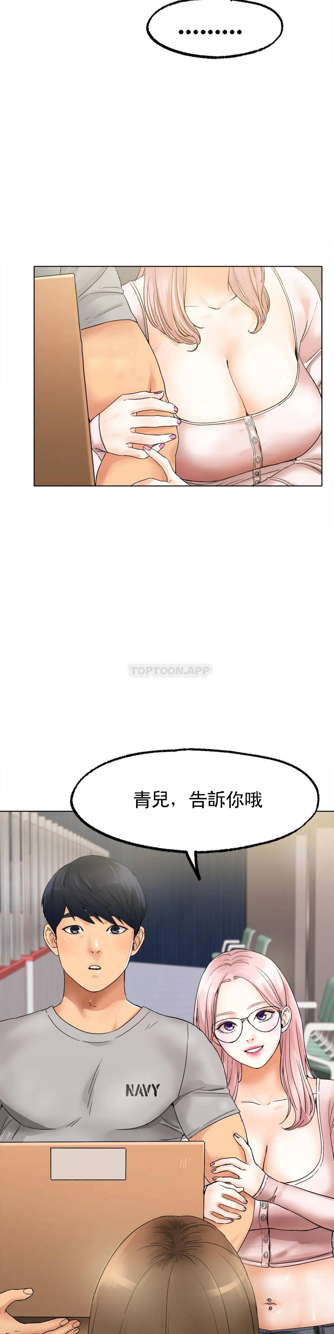 第8话-非常喜欢你-冰上的爱-圣人,saint（第15张）