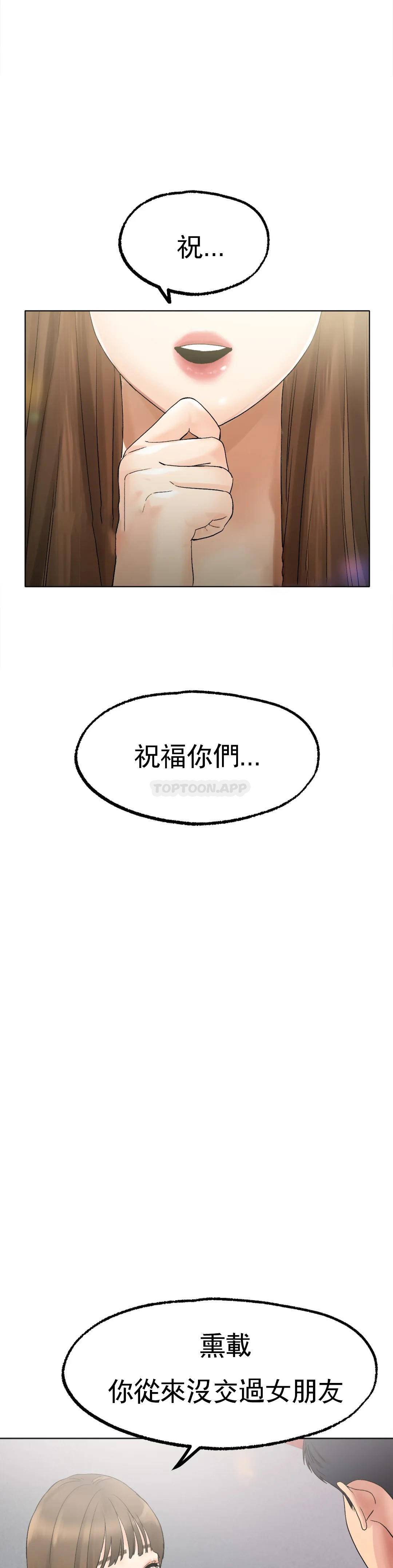 第8话-非常喜欢你-冰上的爱-圣人,saint（第17张）