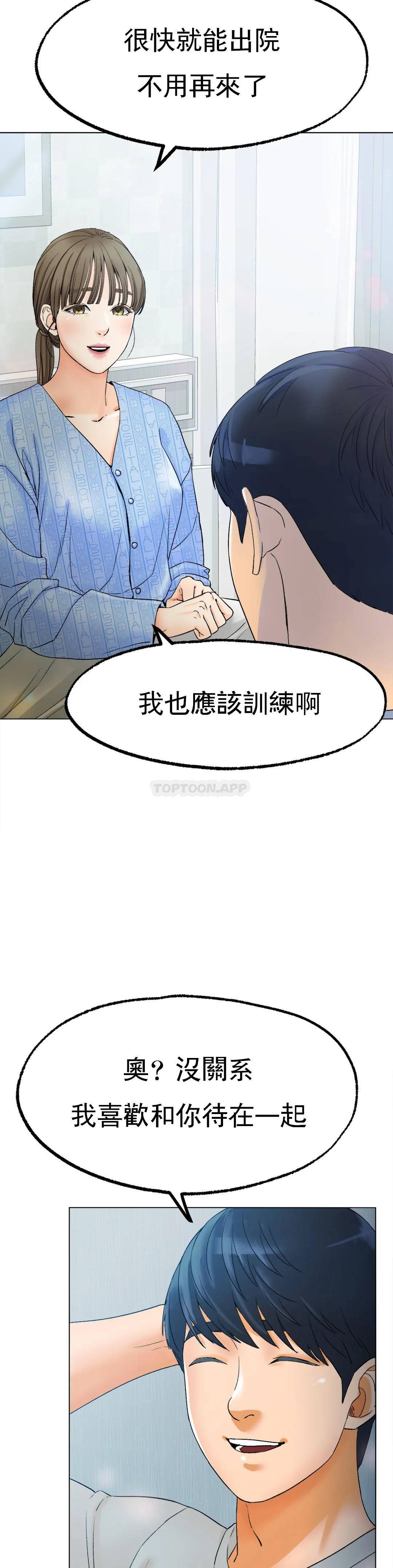 第8话-非常喜欢你-冰上的爱-圣人,saint（第30张）