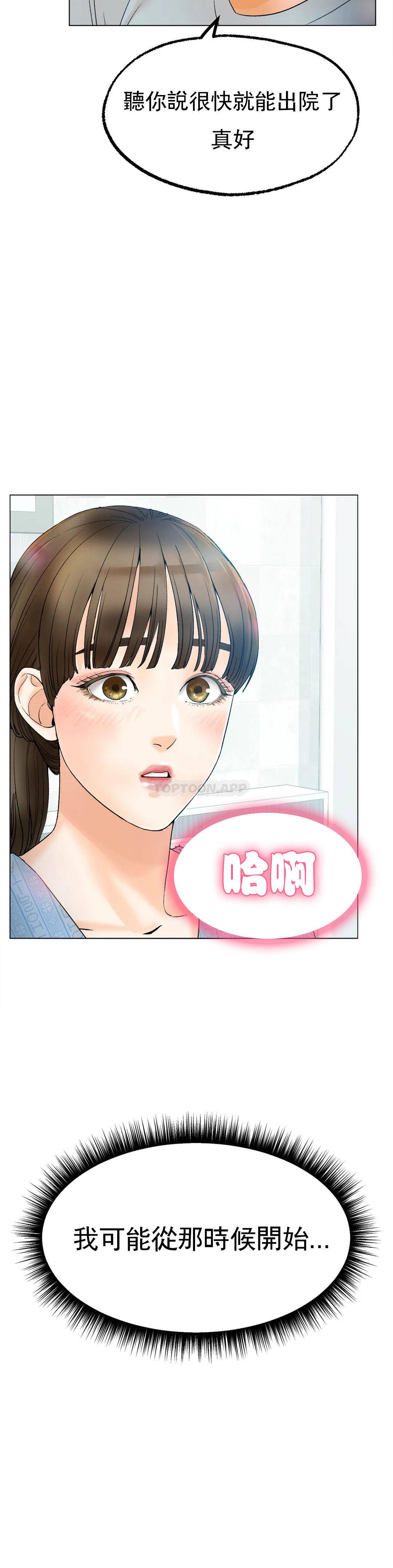 第8话-非常喜欢你-冰上的爱-圣人,saint（第31张）