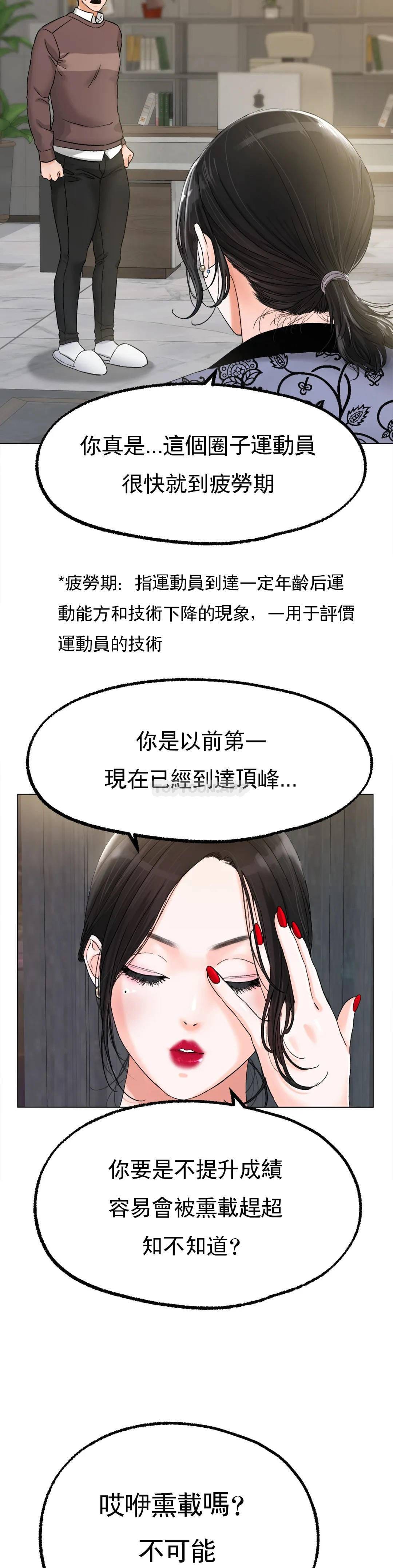 第8话-非常喜欢你-冰上的爱-圣人,saint（第35张）