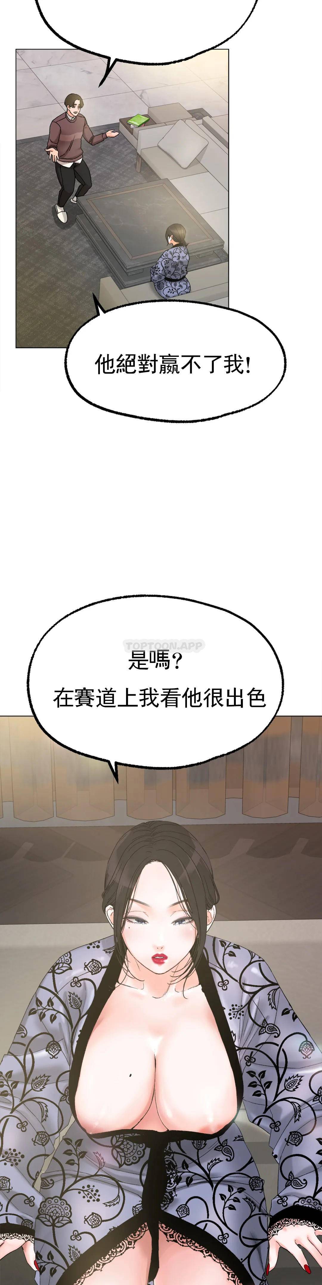第8话-非常喜欢你-冰上的爱-圣人,saint（第36张）