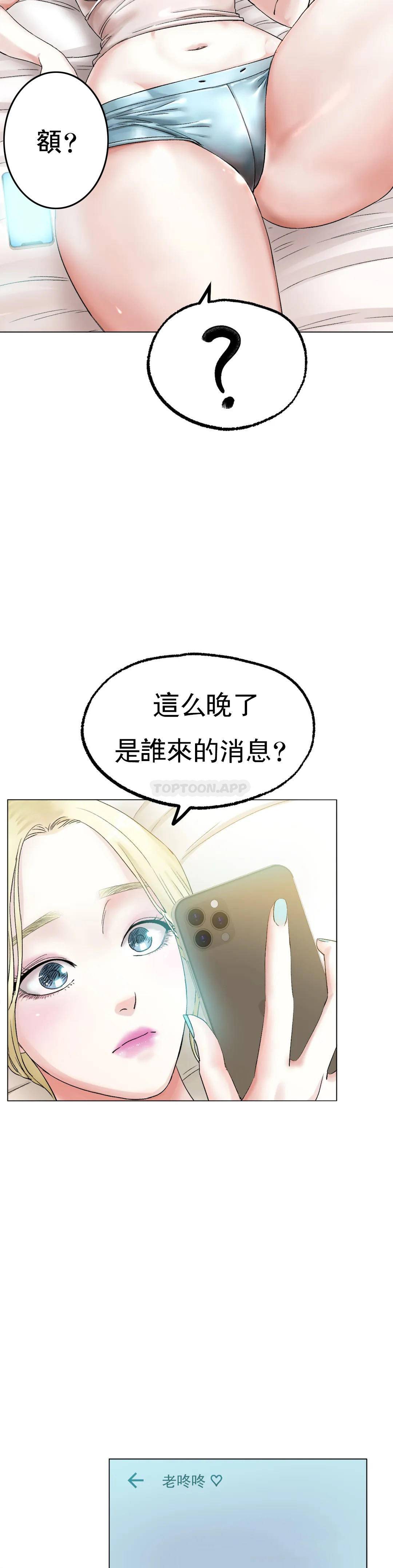 第8话-非常喜欢你-冰上的爱-圣人,saint（第41张）
