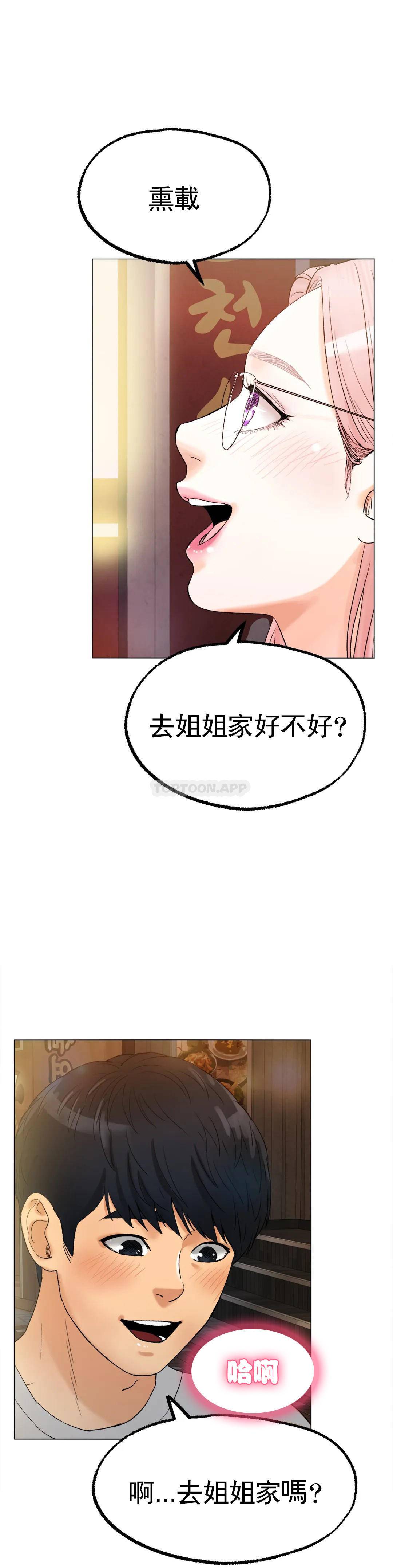 第8话-非常喜欢你-冰上的爱-圣人,saint（第47张）