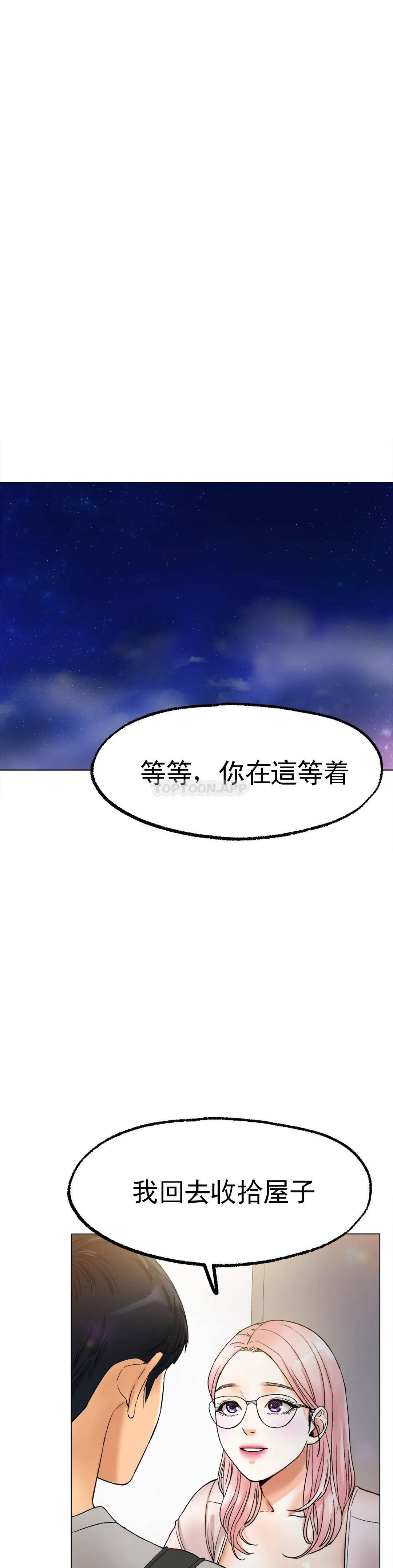 第8话-非常喜欢你-冰上的爱-圣人,saint（第48张）