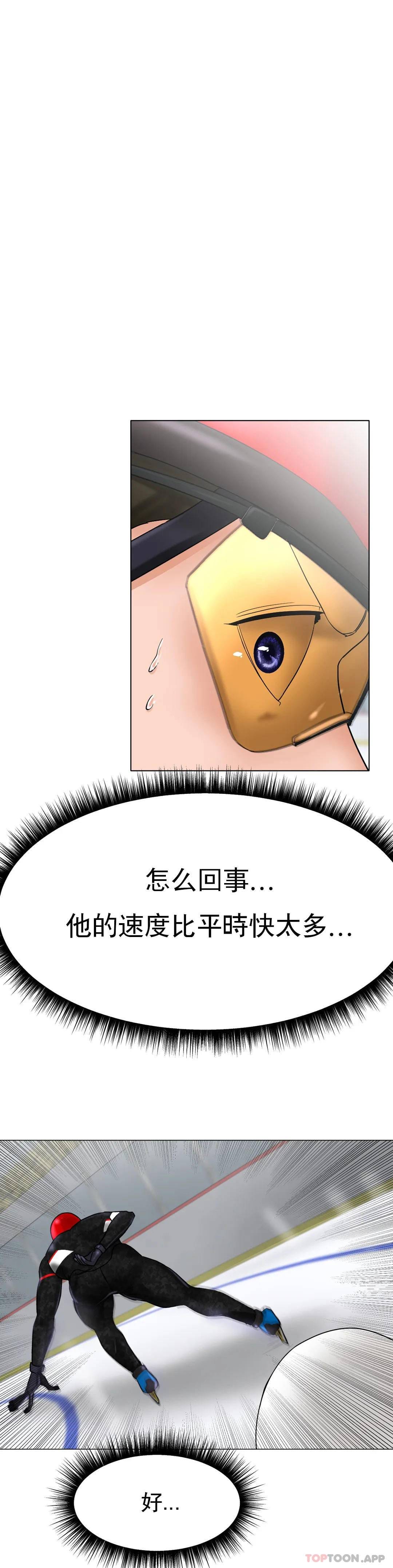 第11话-好想快点尝尝-冰上的爱-圣人,saint（第13张）