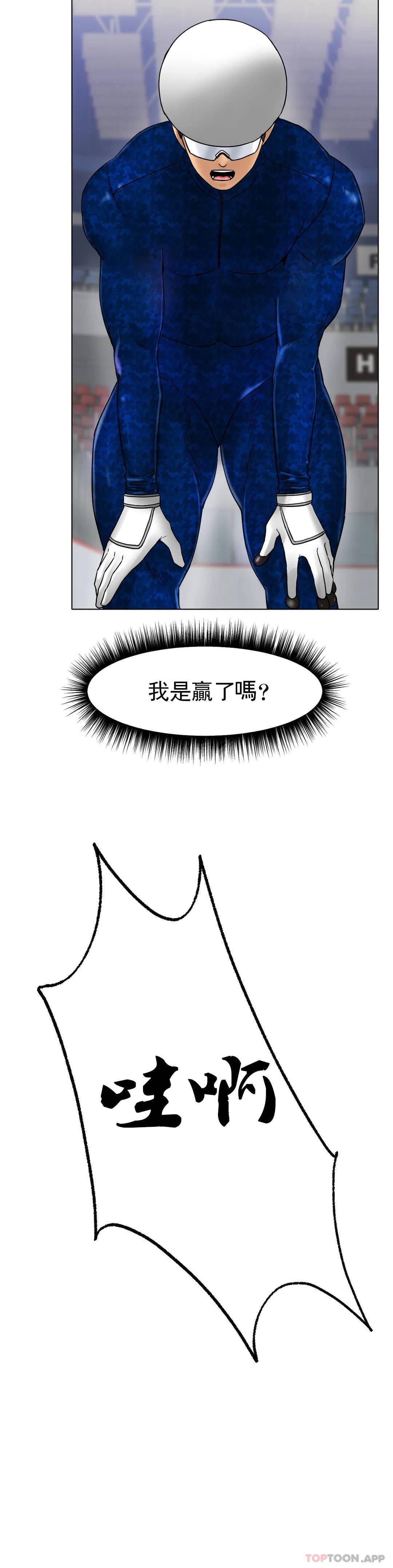 第11话-好想快点尝尝-冰上的爱-圣人,saint（第19张）