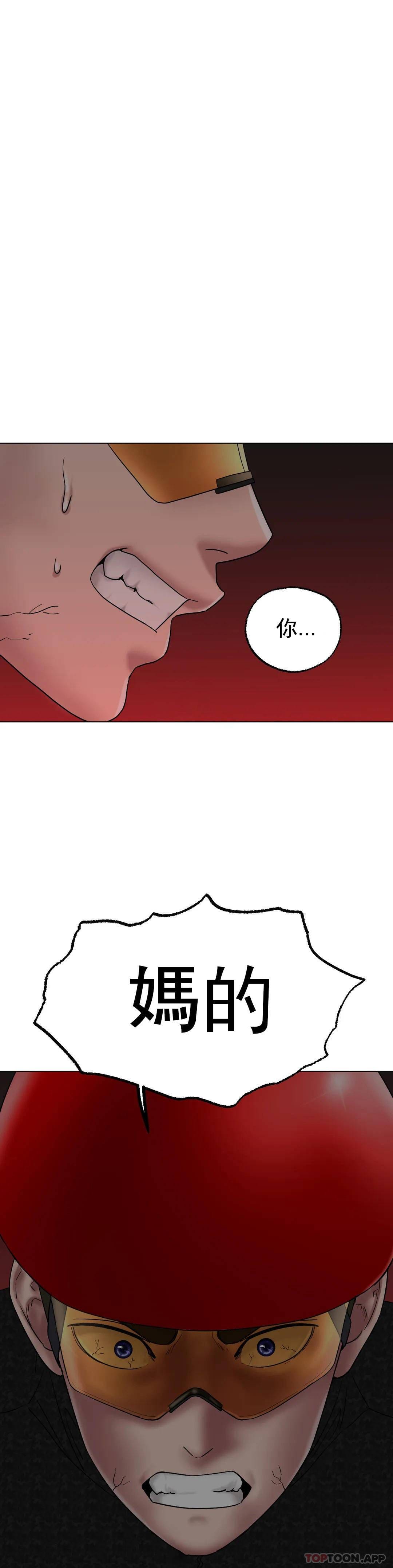 第11话-好想快点尝尝-冰上的爱-圣人,saint（第22张）