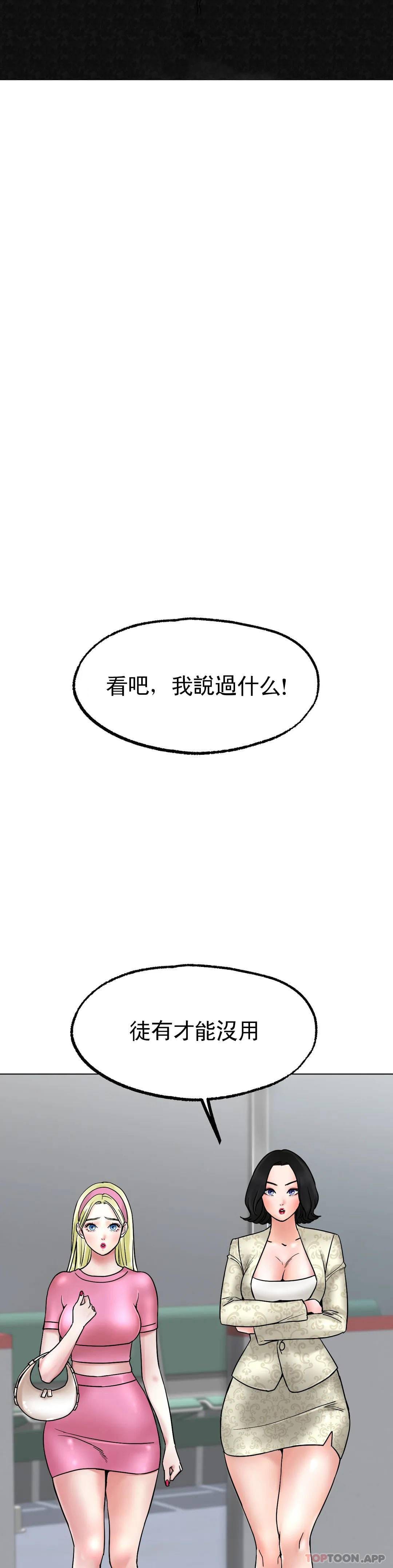 第11话-好想快点尝尝-冰上的爱-圣人,saint（第23张）