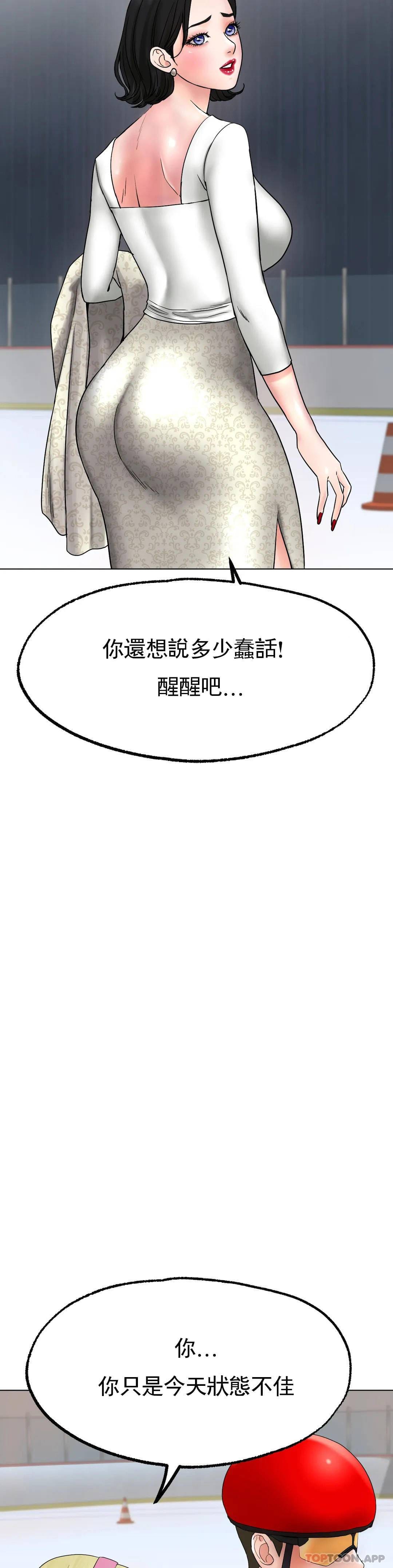 第11话-好想快点尝尝-冰上的爱-圣人,saint（第25张）