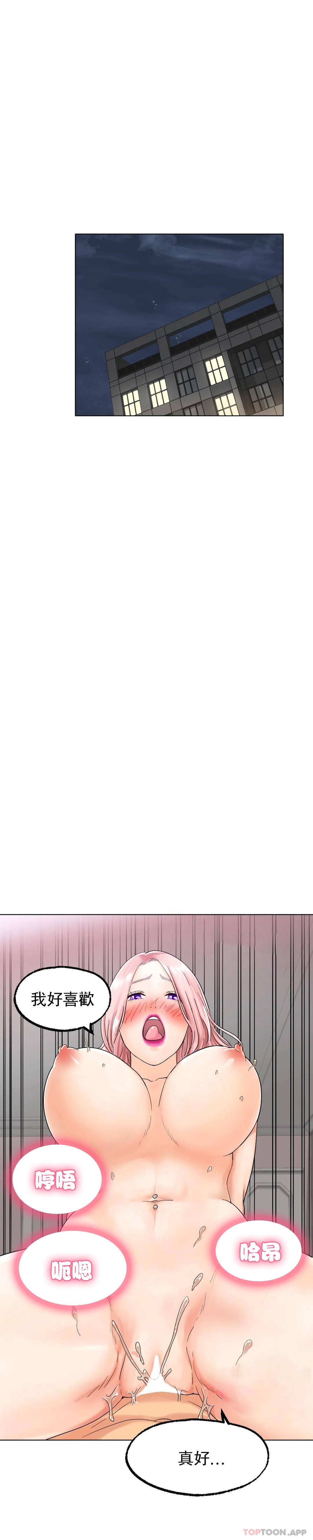 第12话-喜欢你呗-冰上的爱-圣人,saint（第1张）
