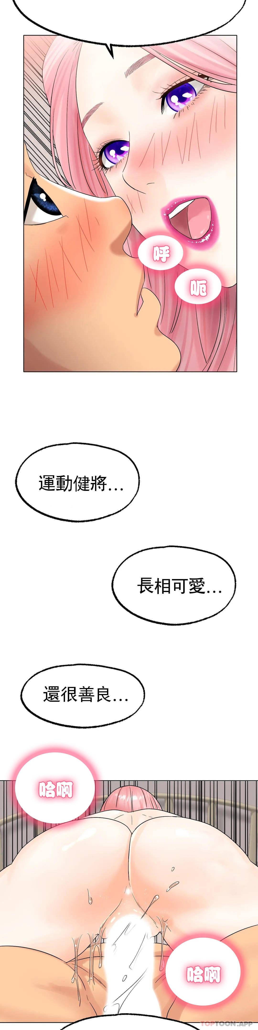 第12话-喜欢你呗-冰上的爱-圣人,saint（第3张）
