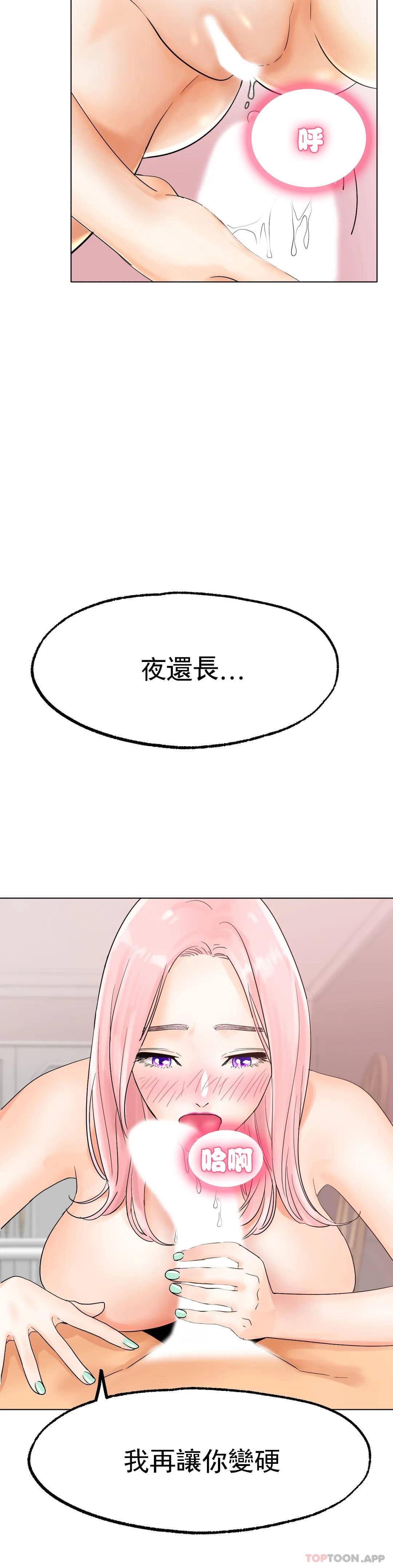 第12话-喜欢你呗-冰上的爱-圣人,saint（第9张）