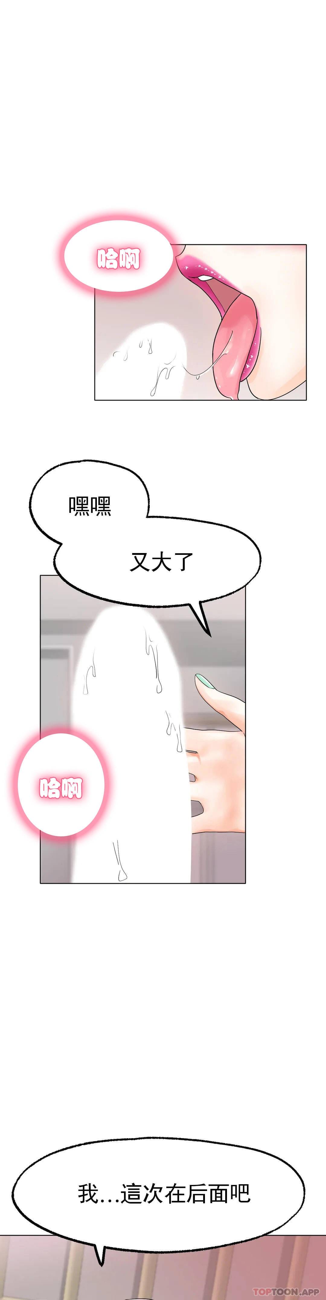 第12话-喜欢你呗-冰上的爱-圣人,saint（第11张）