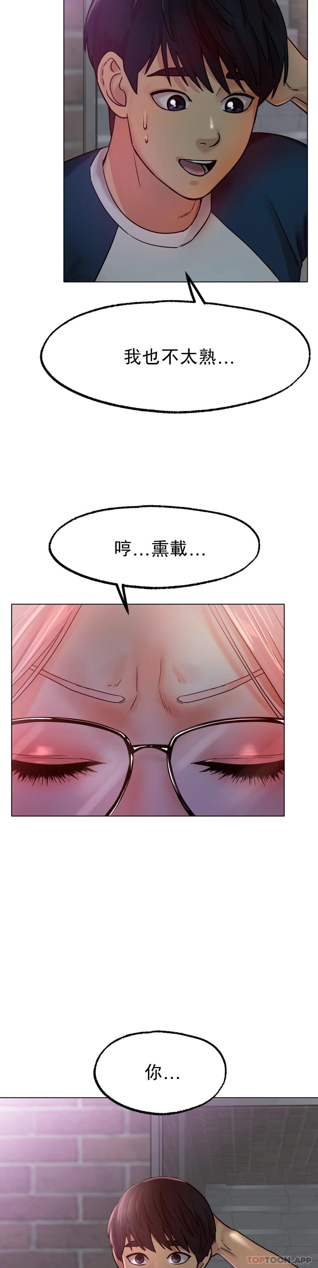 第13话-姐姐不爱我吗？-冰上的爱-圣人,saint（第6张）
