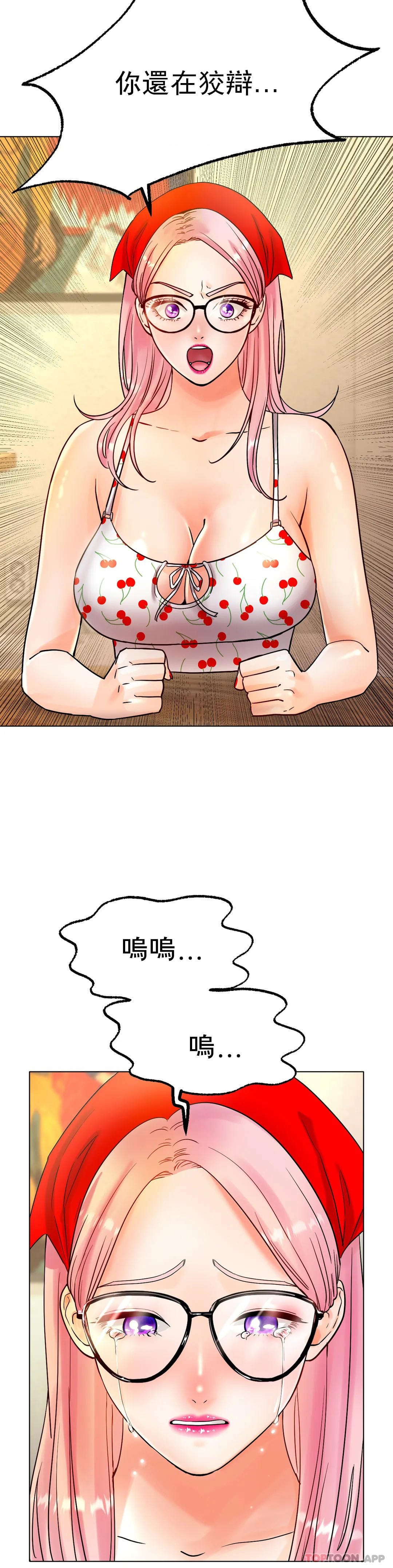 第13话-姐姐不爱我吗？-冰上的爱-圣人,saint（第10张）