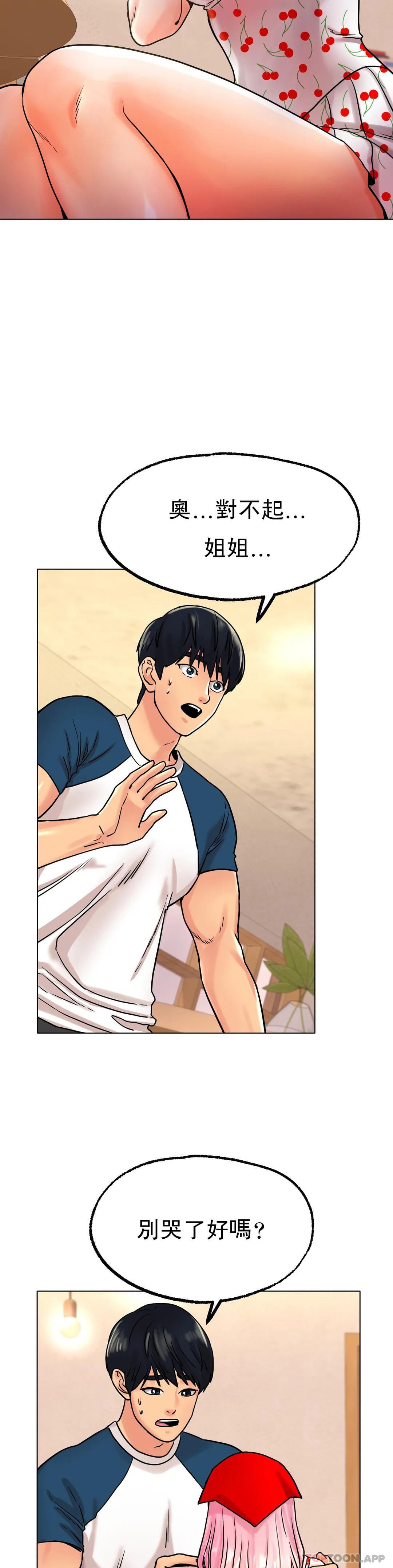 第13话-姐姐不爱我吗？-冰上的爱-圣人,saint（第12张）