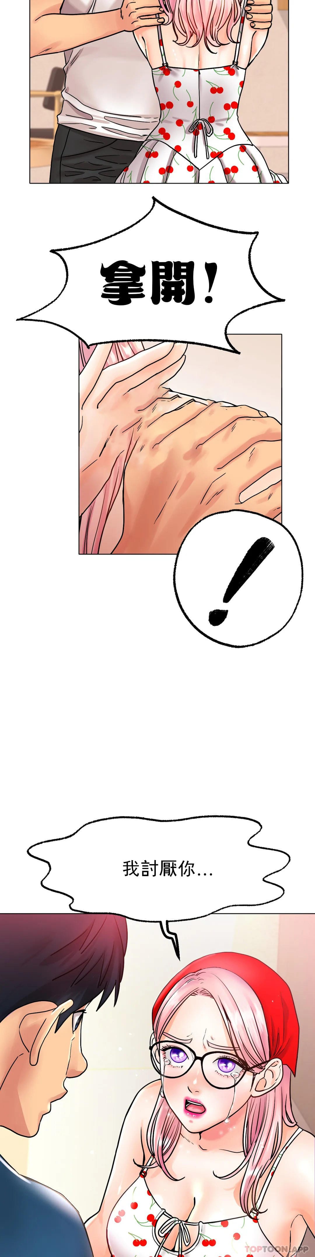 第13话-姐姐不爱我吗？-冰上的爱-圣人,saint（第13张）