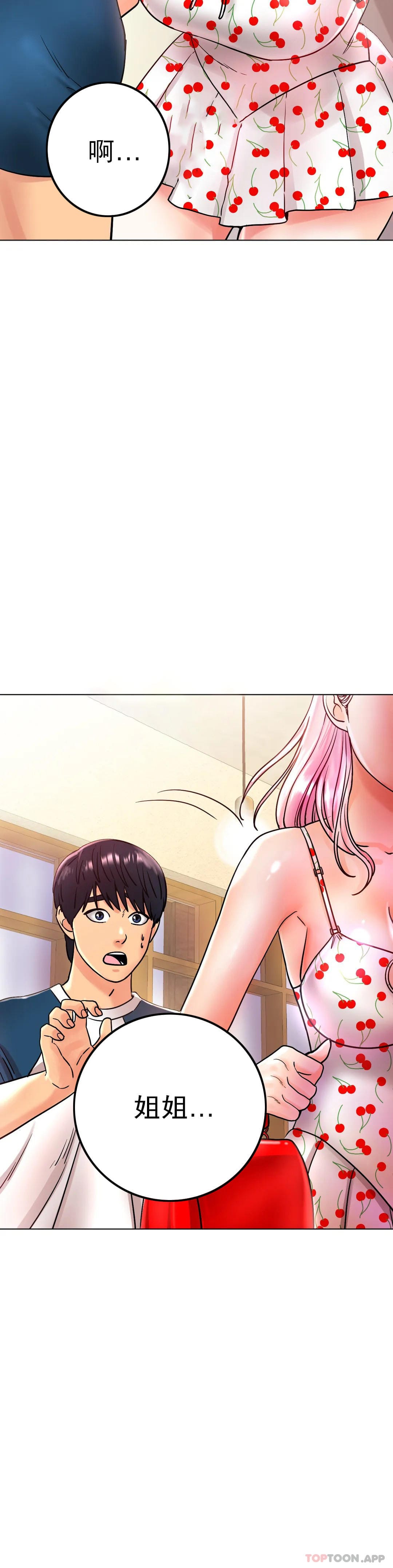 第13话-姐姐不爱我吗？-冰上的爱-圣人,saint（第14张）