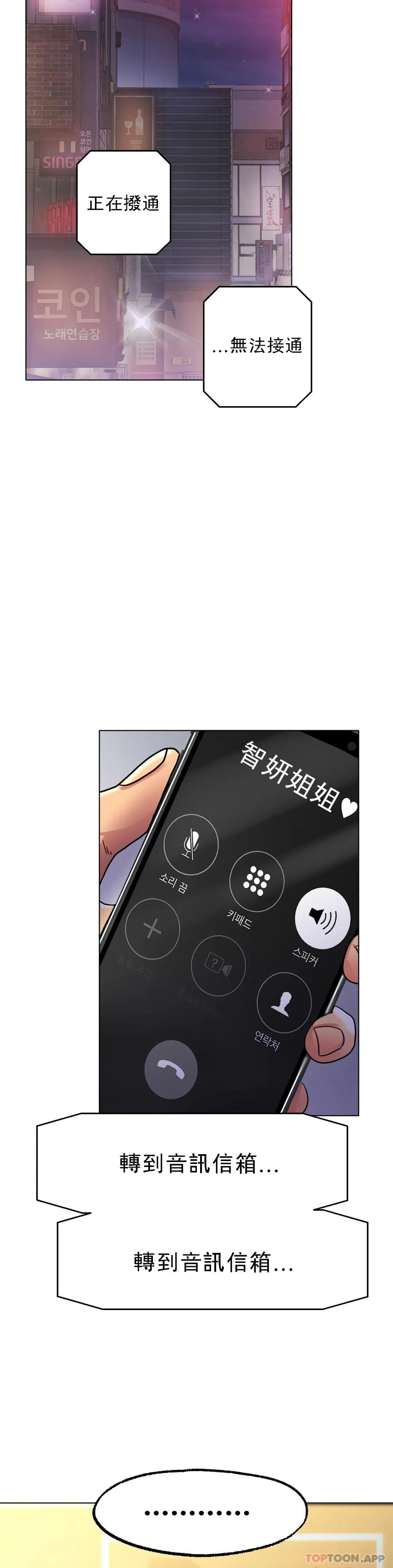 第13话-姐姐不爱我吗？-冰上的爱-圣人,saint（第16张）