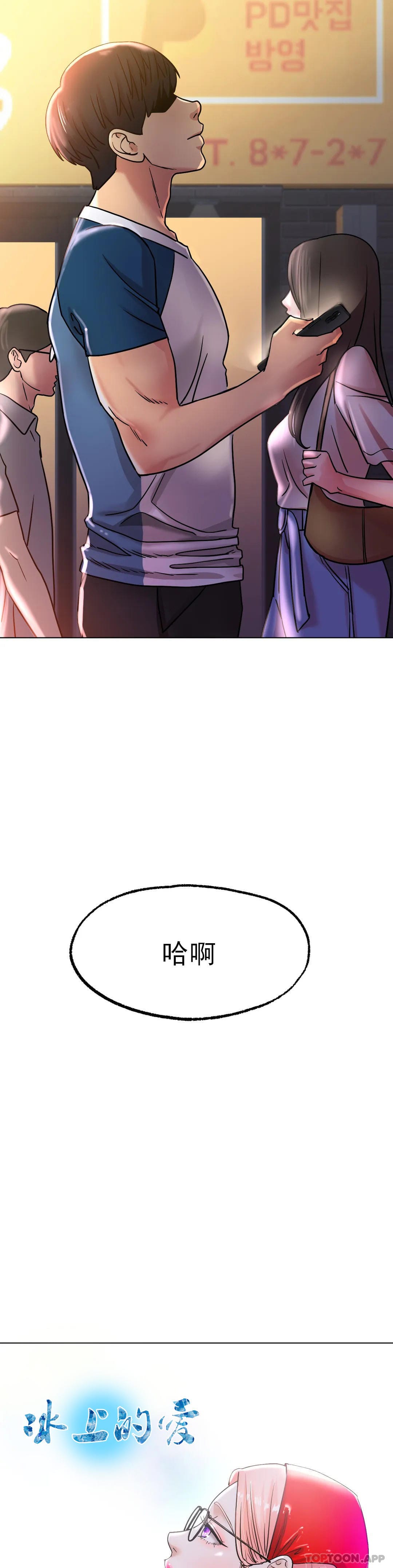 第13话-姐姐不爱我吗？-冰上的爱-圣人,saint（第17张）