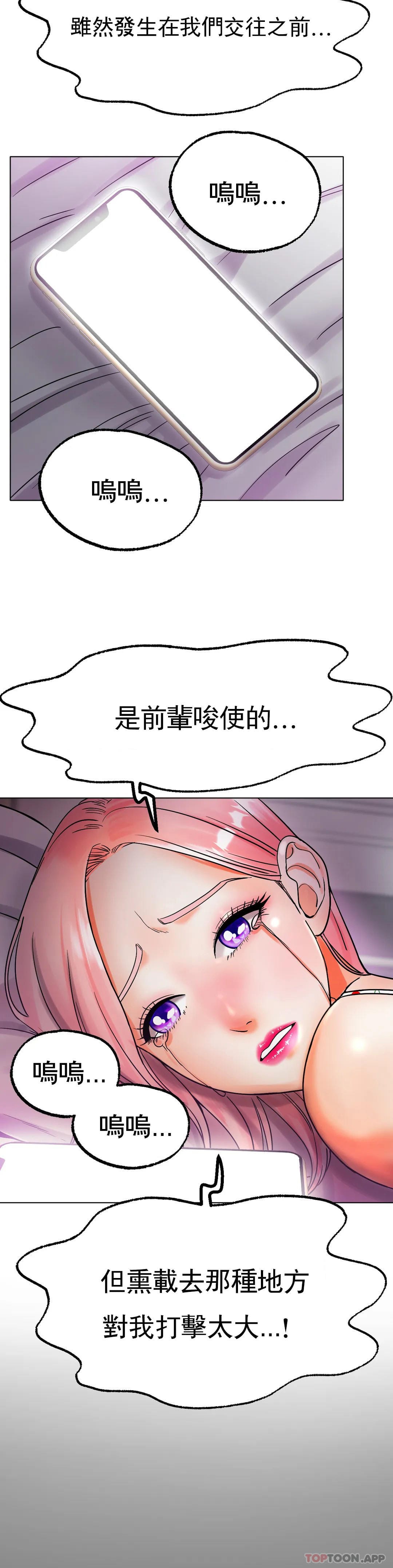 第13话-姐姐不爱我吗？-冰上的爱-圣人,saint（第20张）