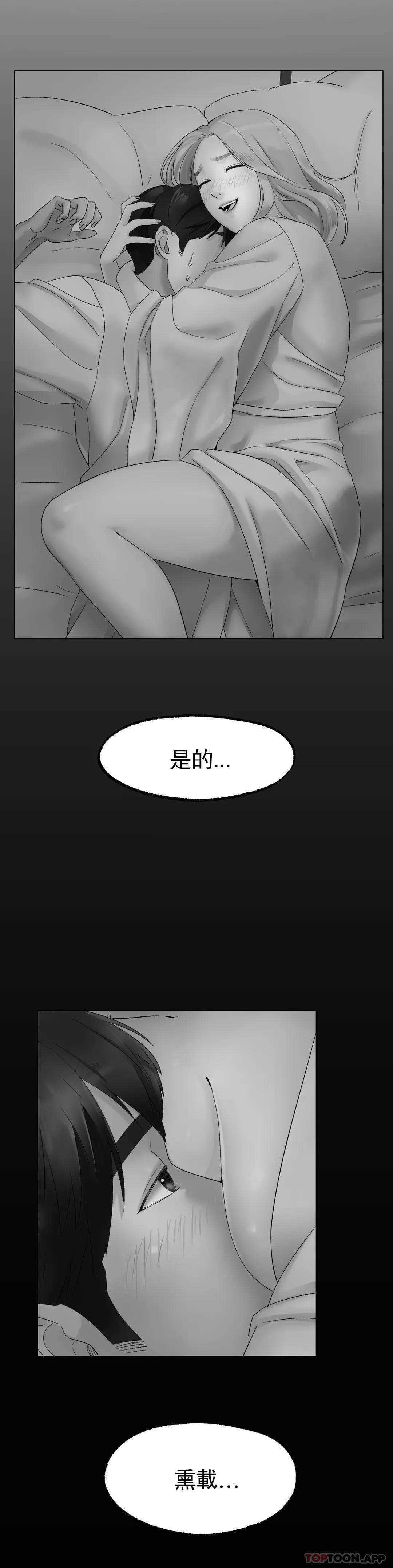 第13话-姐姐不爱我吗？-冰上的爱-圣人,saint（第21张）