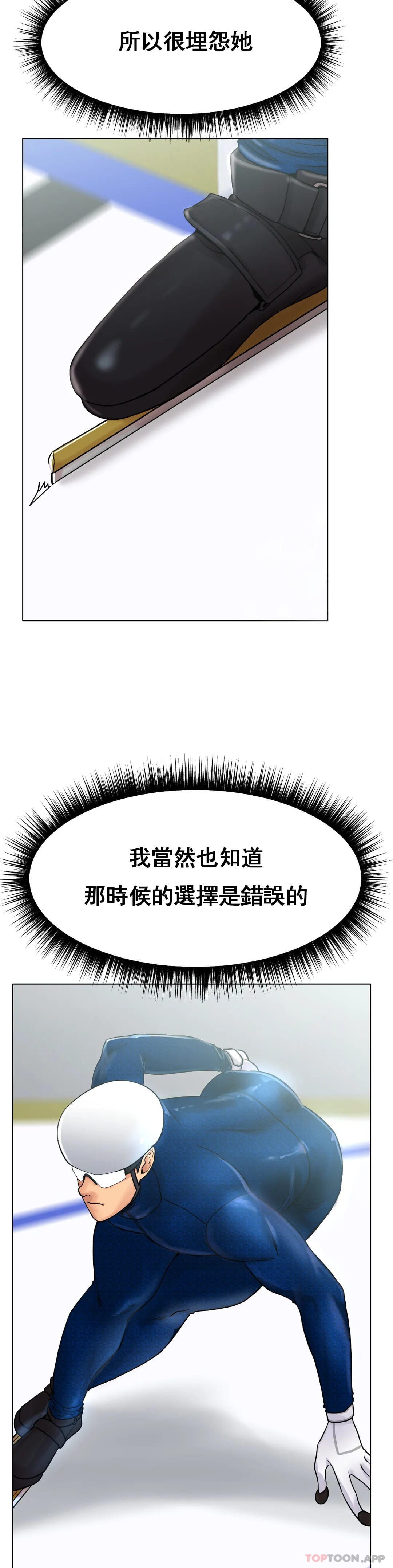 第14话-换个地方吧-冰上的爱-圣人,saint（第2张）