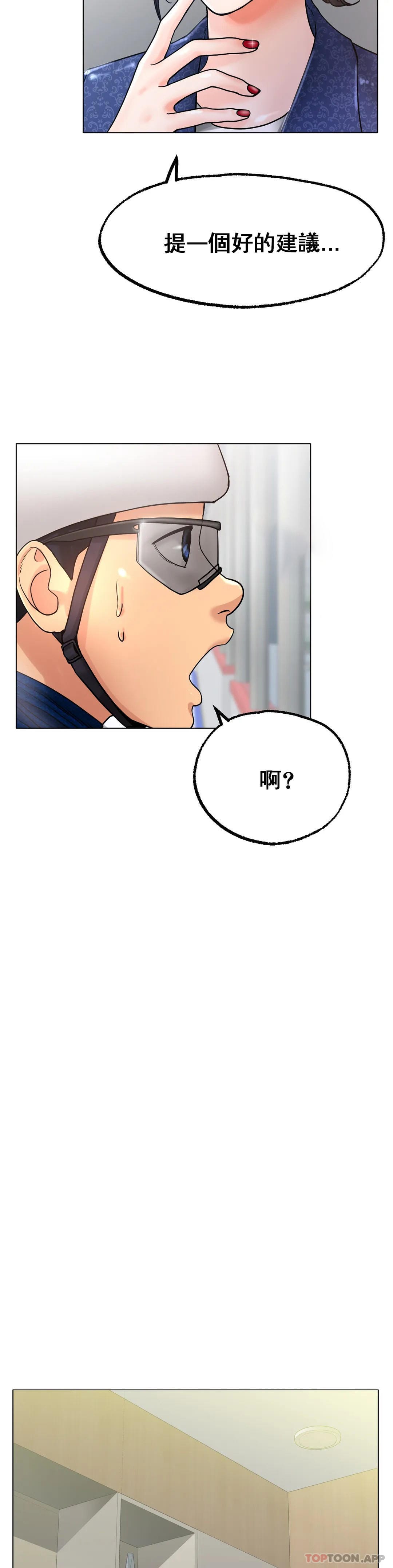 第14话-换个地方吧-冰上的爱-圣人,saint（第8张）