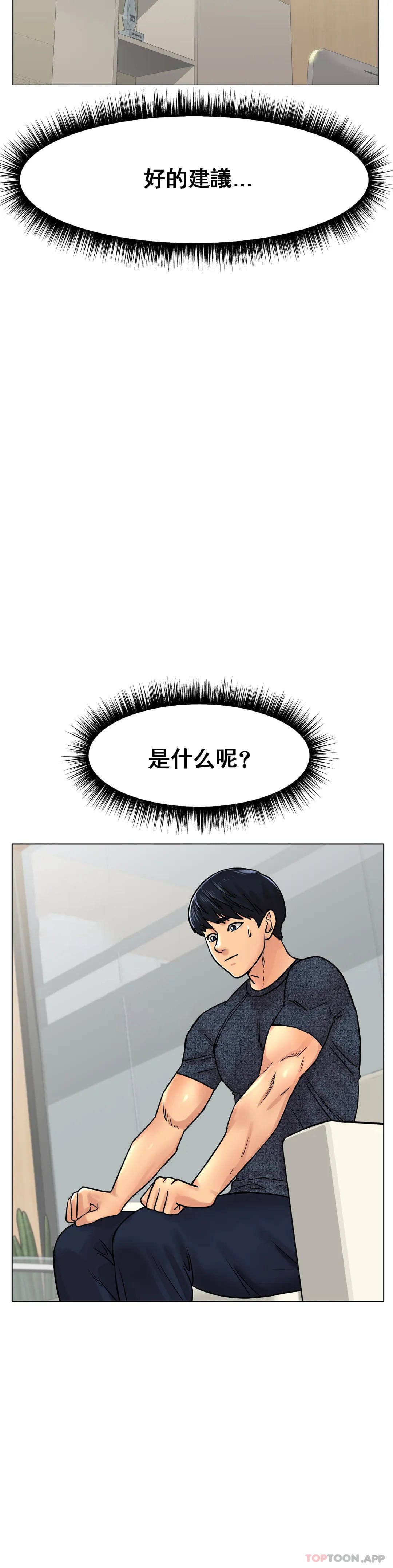 第14话-换个地方吧-冰上的爱-圣人,saint（第9张）