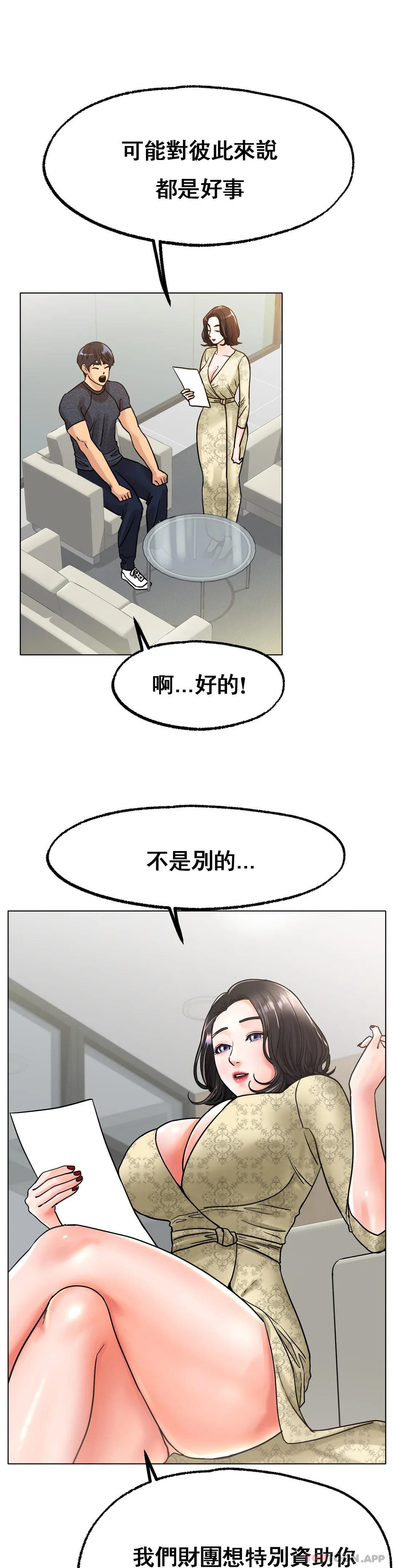 第14话-换个地方吧-冰上的爱-圣人,saint（第11张）