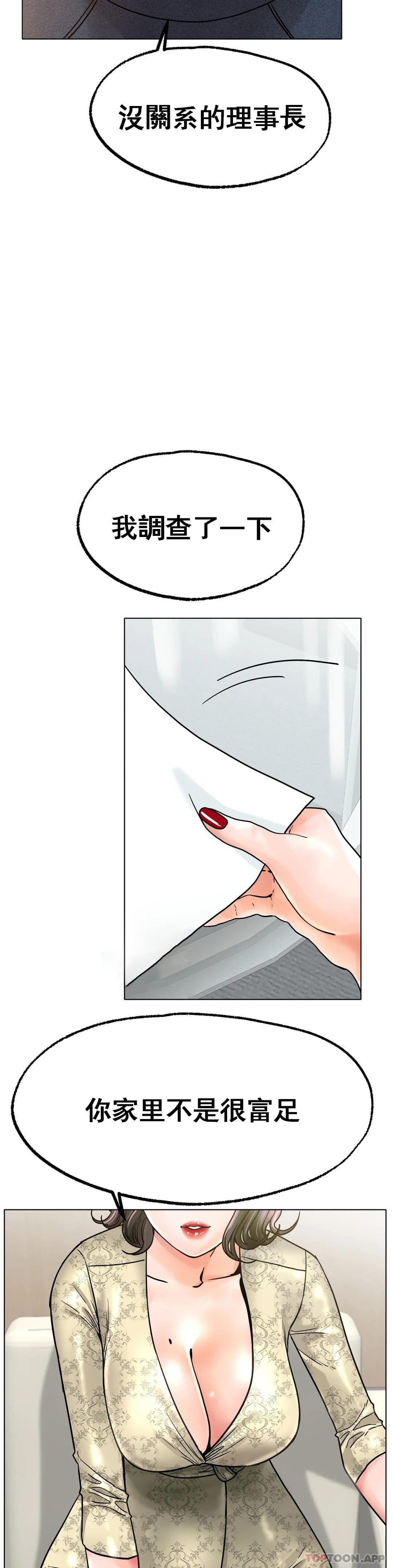 第14话-换个地方吧-冰上的爱-圣人,saint（第13张）