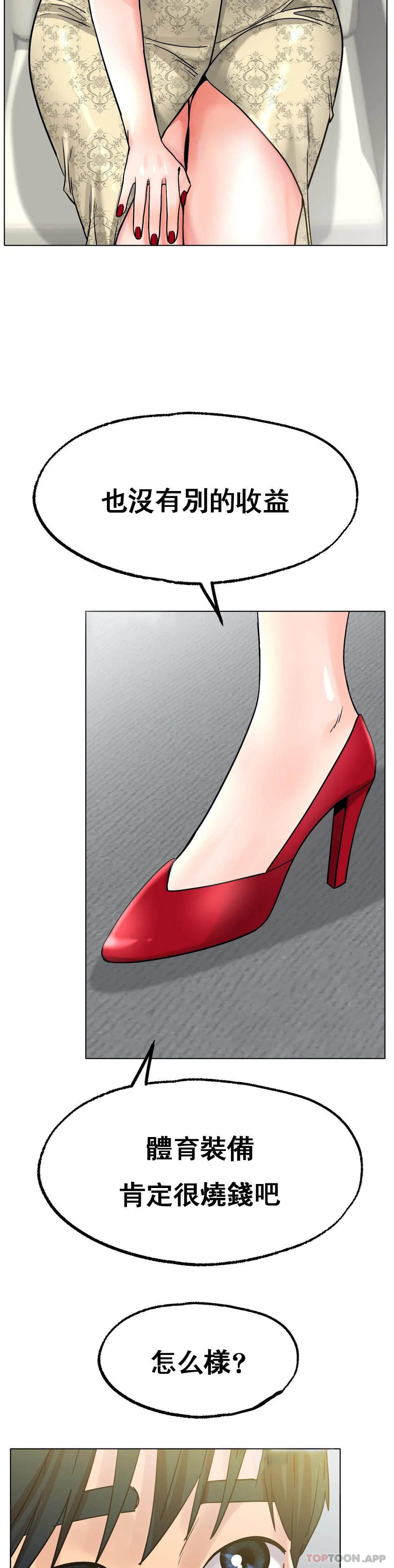 第14话-换个地方吧-冰上的爱-圣人,saint（第14张）