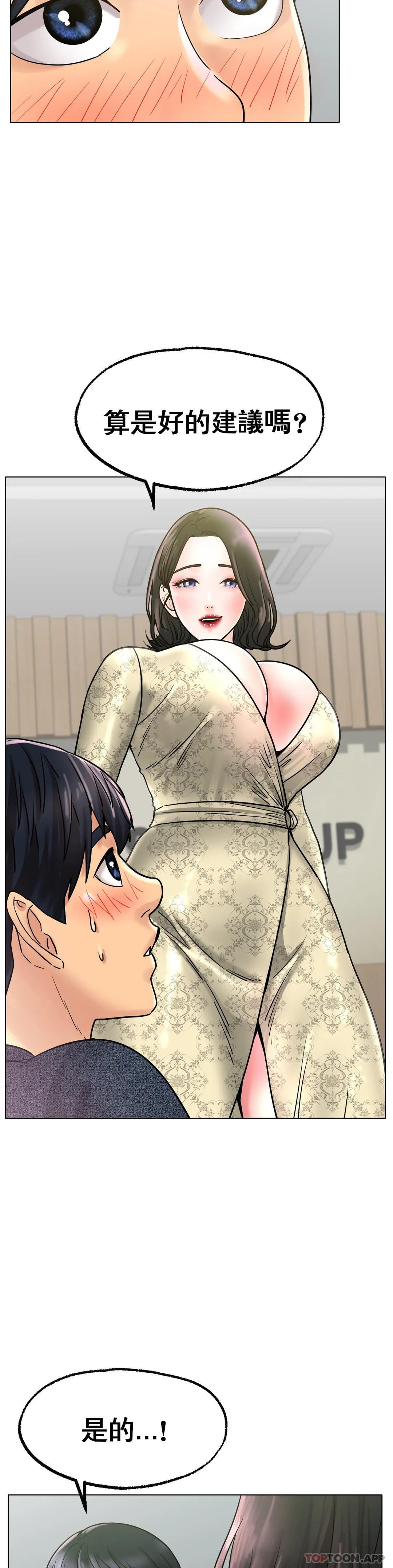 第14话-换个地方吧-冰上的爱-圣人,saint（第15张）