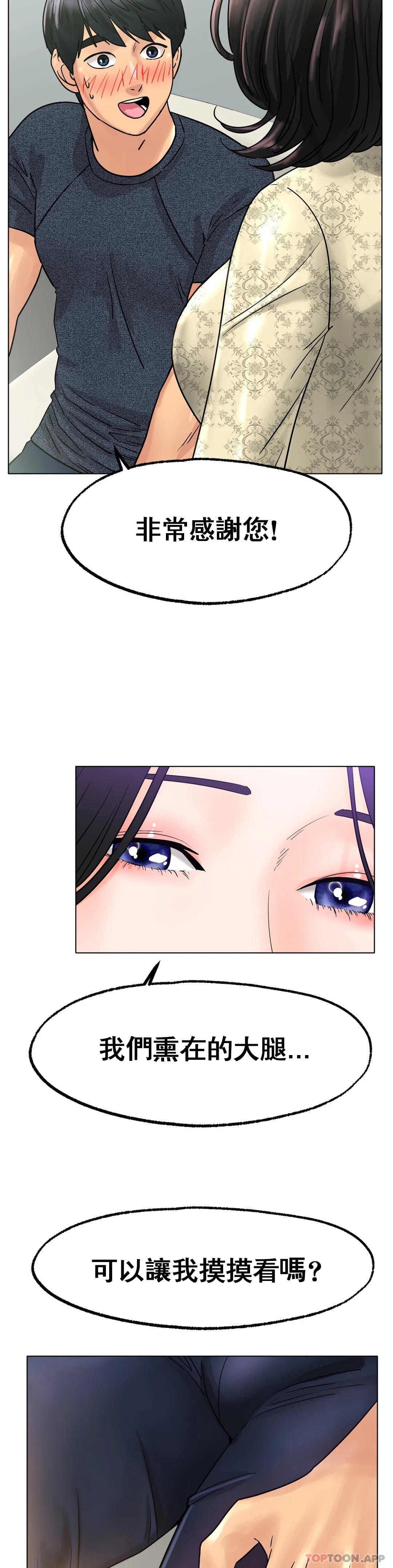 第14话-换个地方吧-冰上的爱-圣人,saint（第16张）