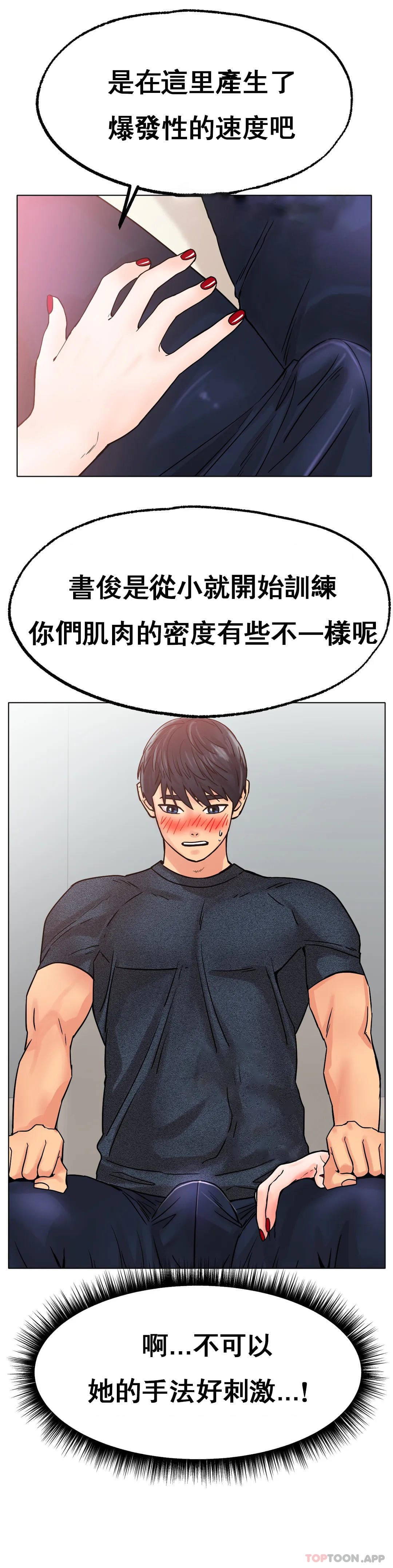 第14话-换个地方吧-冰上的爱-圣人,saint（第18张）